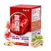 中科血管清胶囊 - 净化血液油脂 远离三高
