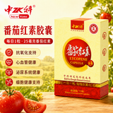 中科番茄红素胶囊 - 缓解前列腺炎 抗氧化 10粒
