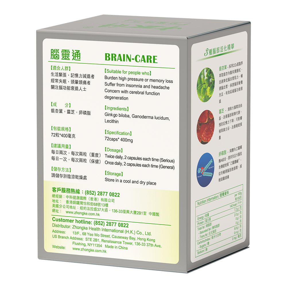 中科脑灵通 - 活化脑循环 改善记忆