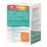 中科眼润清 - 缓解视疲劳 黄斑病变
