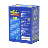 中科复合益生菌粉 - 调理肠胃 帮助消化 增强免疫