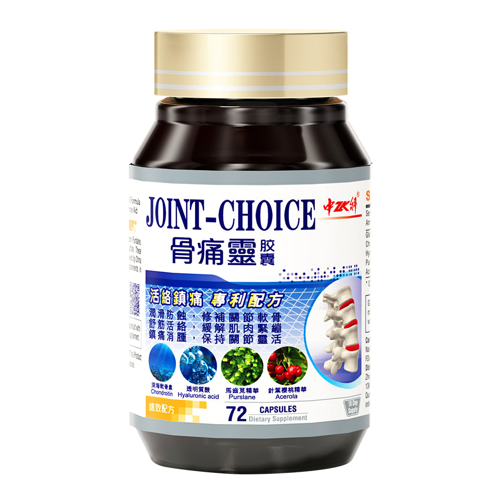 中科骨痛灵胶囊 - 缓解关节炎软骨再生修复