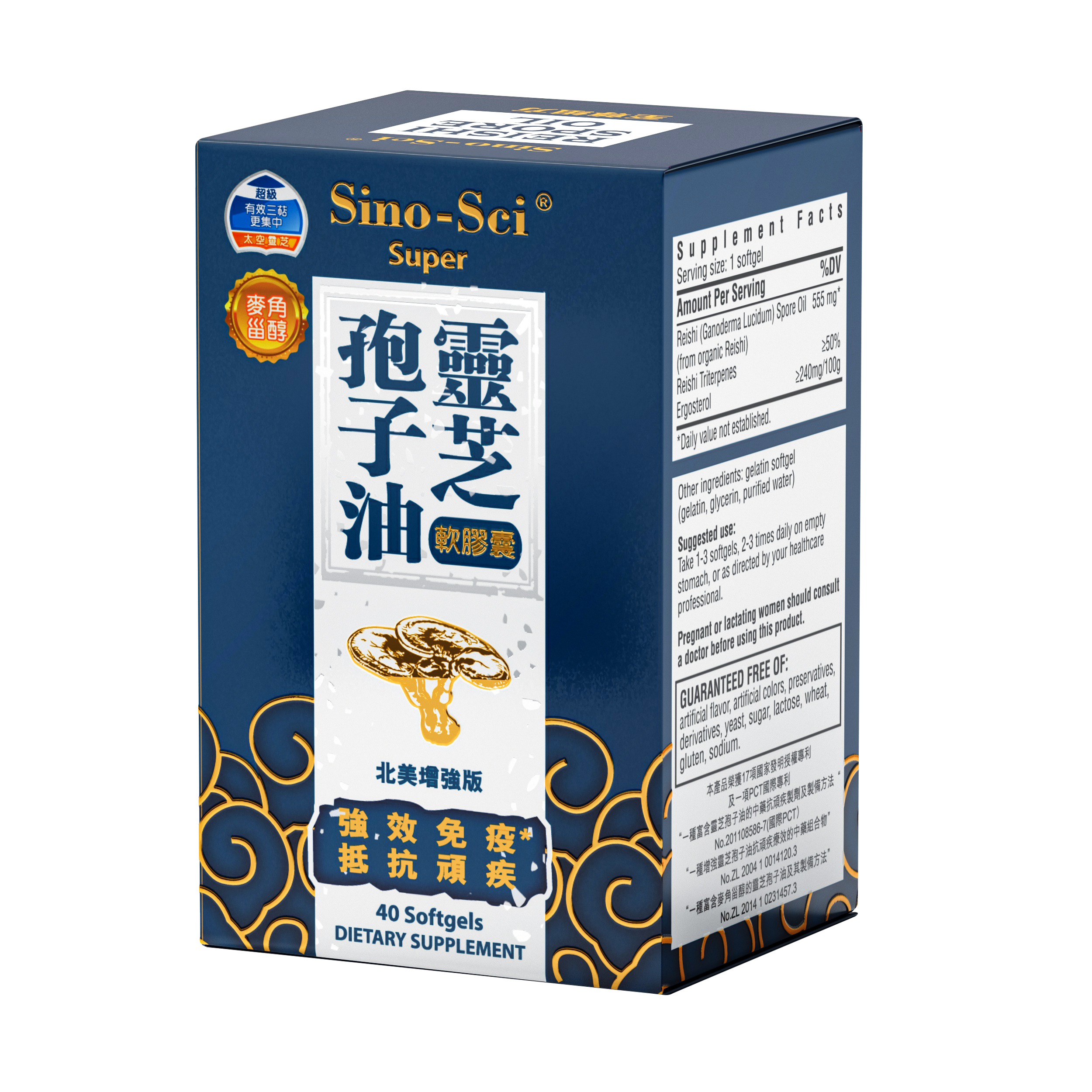 中科超级灵芝孢子油 - 灵芝三萜 ≥50% 改善体质 增强免疫力