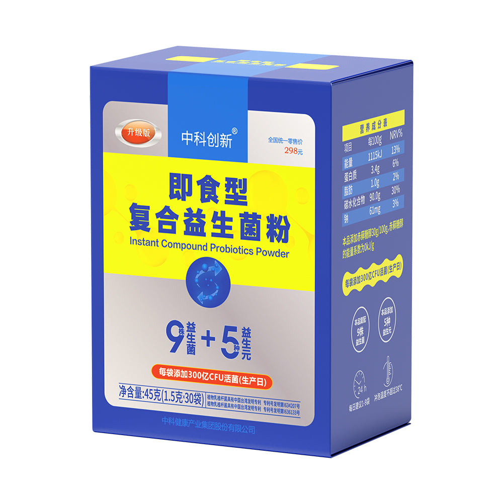 中科复合益生菌粉 - 调理肠胃 帮助消化 增强免疫