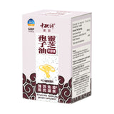 中科创新灵芝孢子油软胶囊 - 辅助癌症治疗 抑杀癌细胞 抑制肿瘤 灵芝三萜≥40%