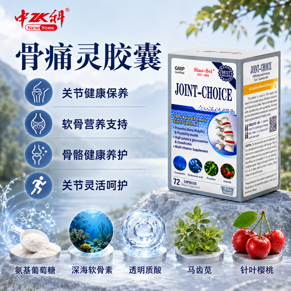 中科骨痛灵胶囊 - 缓解关节炎软骨再生修复 72粒