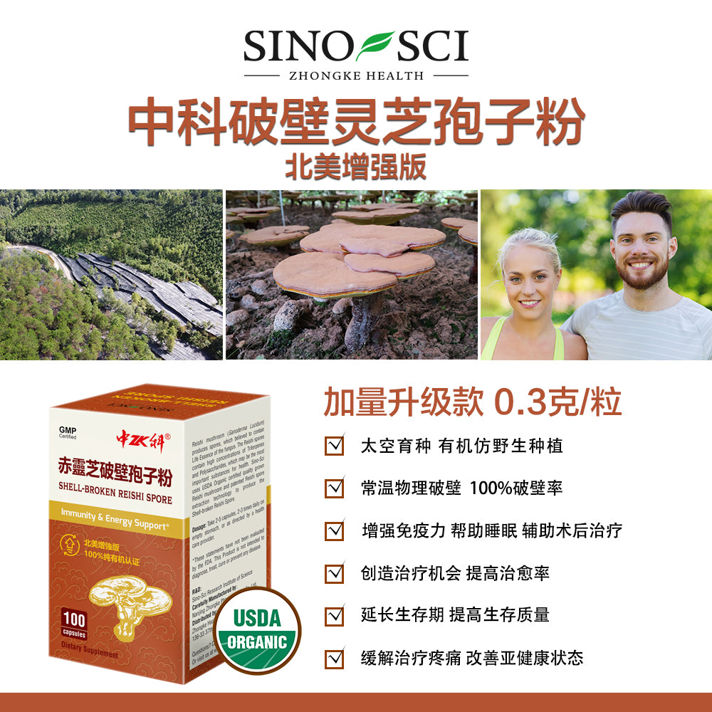Sino-Sci Reishi Mushroom Spore Capsules (2nd Gen) - Immune System Booster