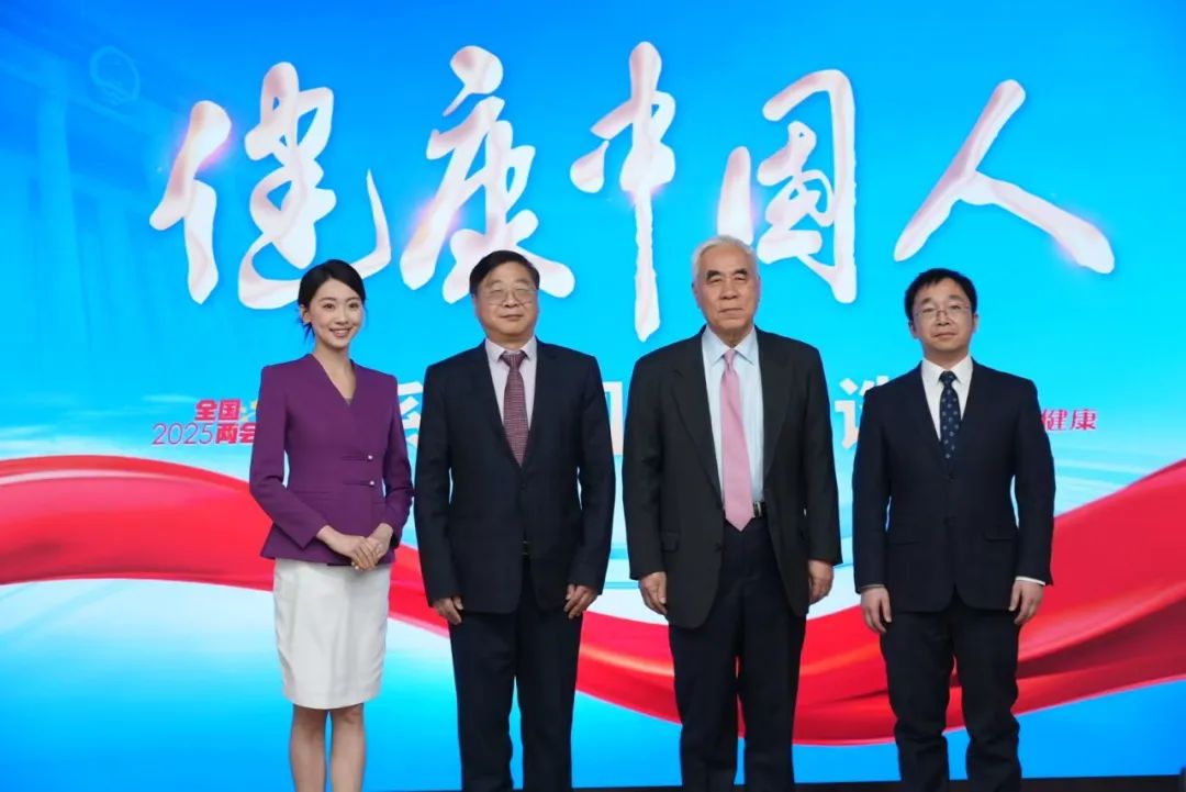 中科健康集团受邀参加人民网·人民健康2025全国两会