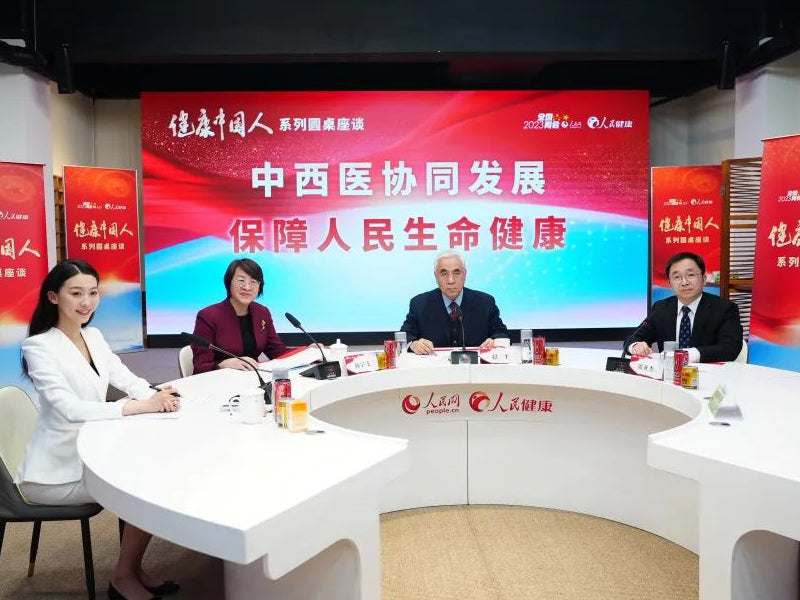 中科健康产业集团受邀参加2023年全国两会“健康中国人”圆桌论坛