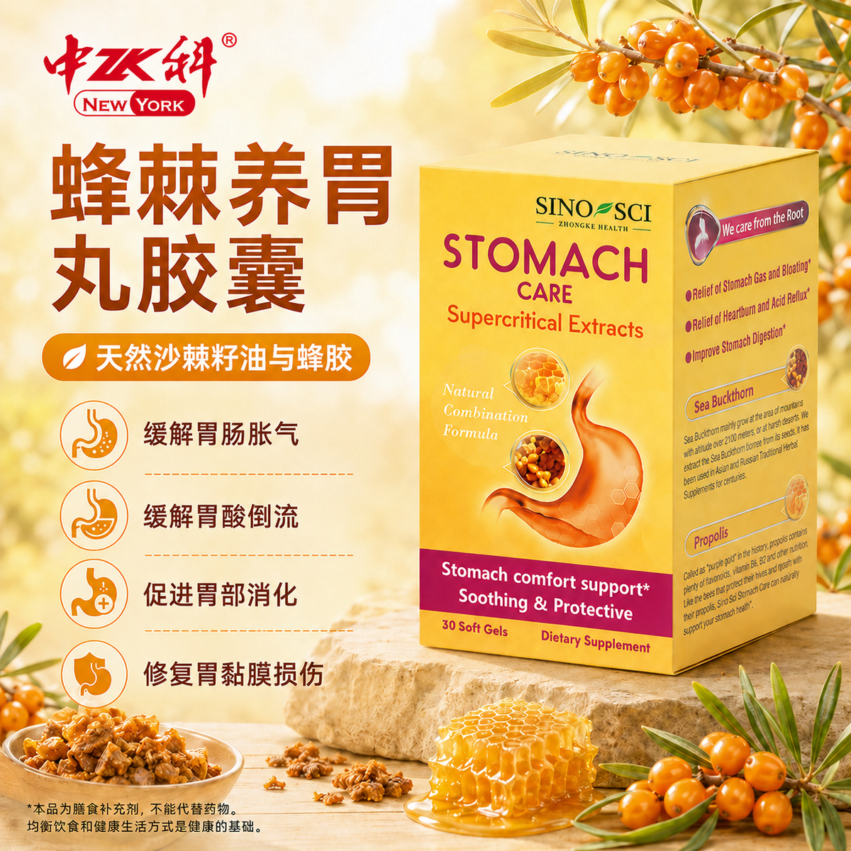 中科养胃丸 -调养肠胃 改善胃胀 胃痛 胃酸倒流 30粒