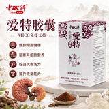 中科爱特胶囊 - 预防肿瘤复发转移 真菌多糖≥30% 100粒