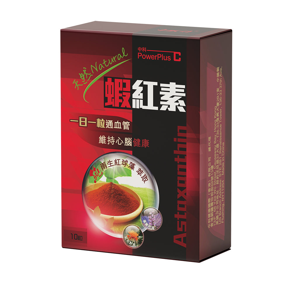 中科虾红素胶囊(虾青素) - 保护心血管 抗氧化