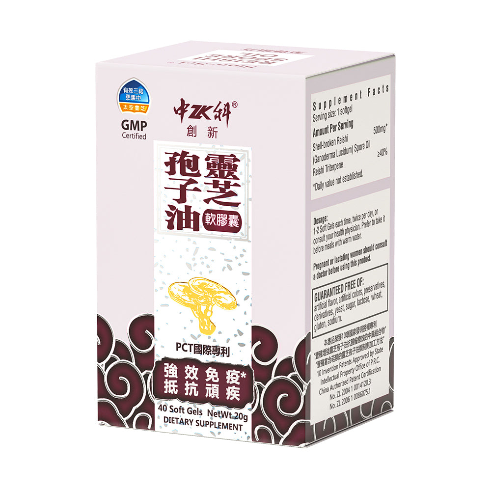 中科创新灵芝孢子油软胶囊 - 辅助癌症治疗 抑杀癌细胞 抑制肿瘤 灵芝三萜≥40%