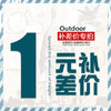 补差价 - 差价与运费专用