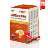 Sino-Sci Reishi Mushroom Spore Capsules (2nd Gen) - Immune System Booster