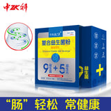 Sino-Sci Probiotic Powder - Sino-Sci