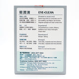 Sino-Sci Eye Clean Capsules - Sino-Sci
